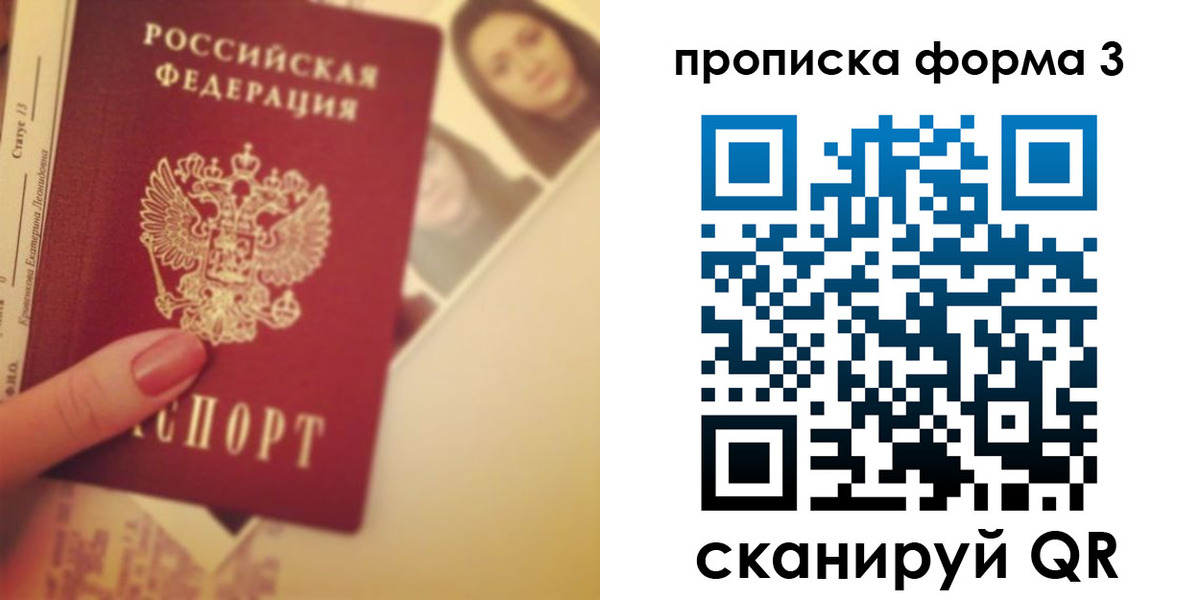 прописка от собственника в Питкяранте