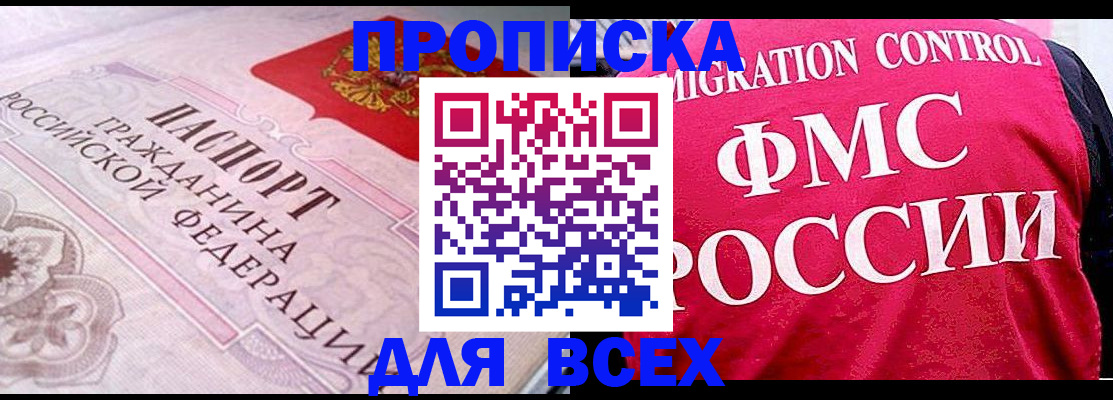 прописка для школы в Питкяранте