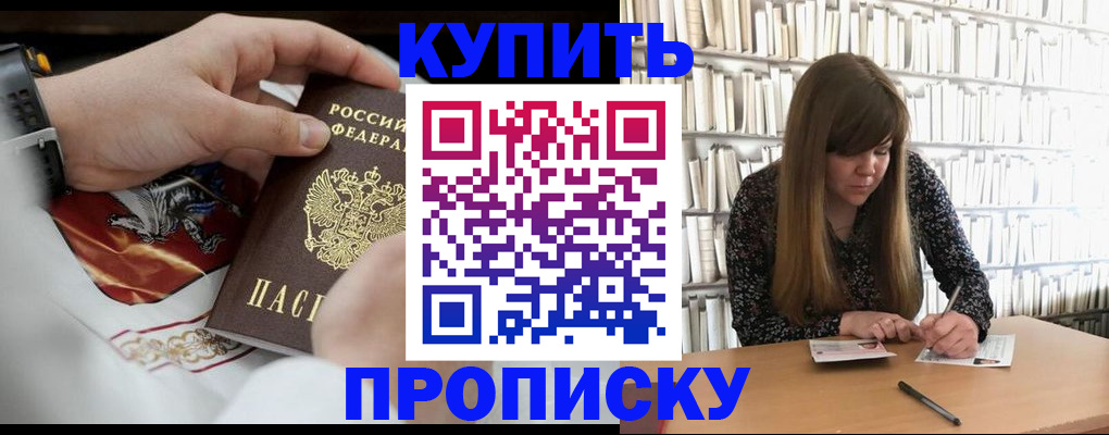 временная регистрация для школы в Питкяранте